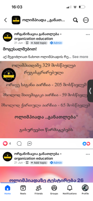 ოლიმპიადა ,,განათლება”