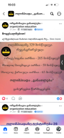 ოლიმპიადა ,,განათლება”