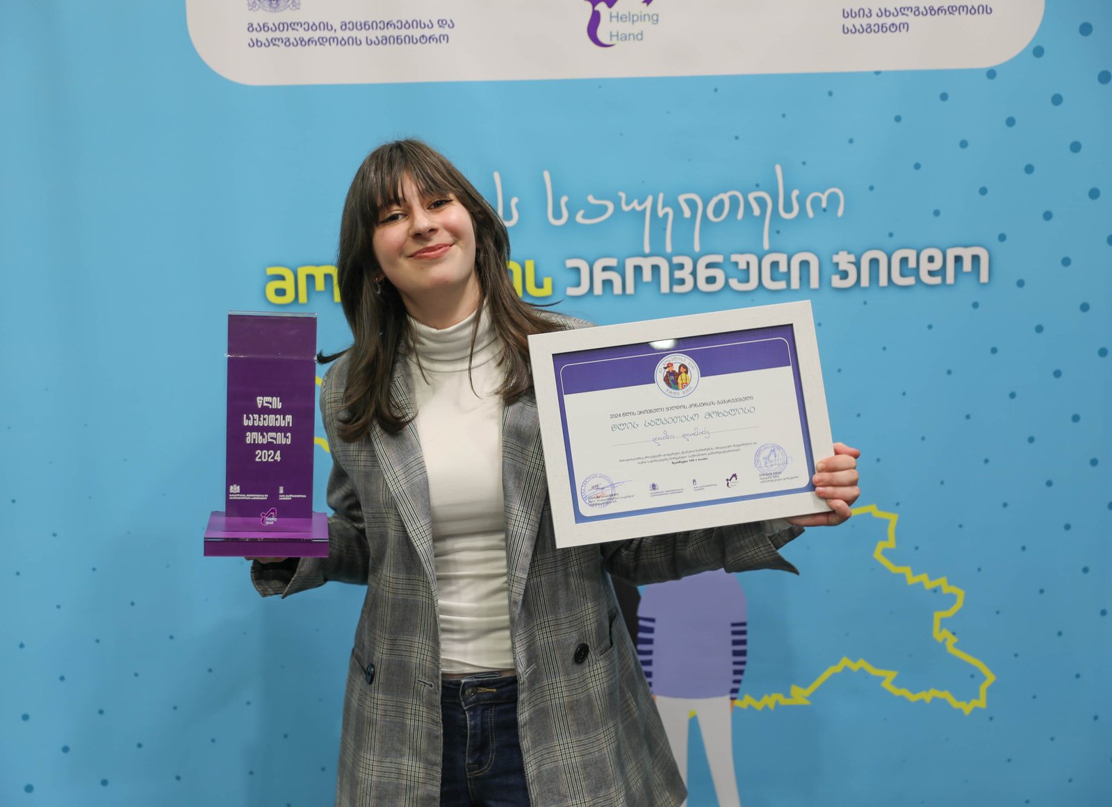 ლიზი ლომიძე, თბილისი, 16 წლის